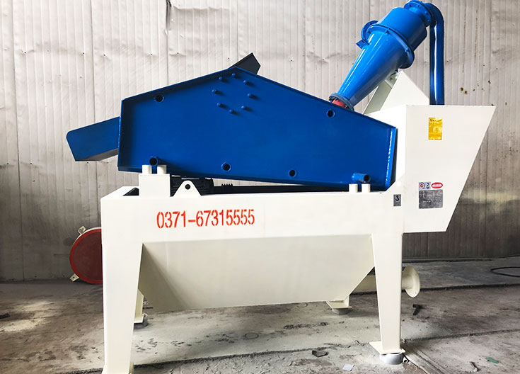 BX細(xì)沙回收機(jī)