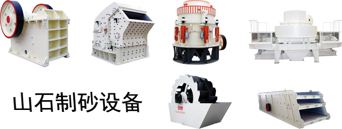 人工制砂生產(chǎn)線全套設(shè)備 人工制砂生產(chǎn)線全套設(shè)備