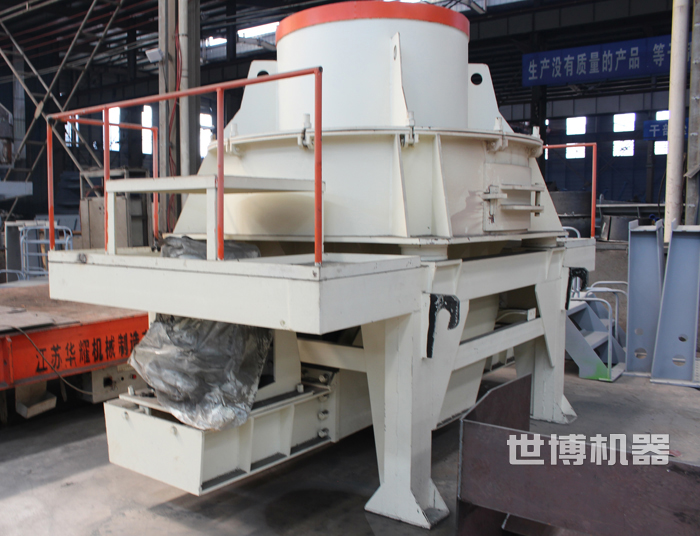 每個(gè)小時(shí)產(chǎn)120噸的立式制砂機(jī) 每個(gè)小時(shí)產(chǎn)120噸的立式制砂機(jī)