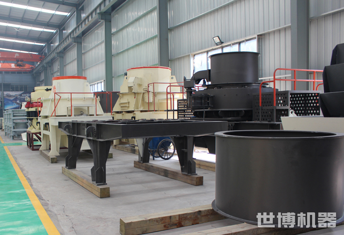 制砂機的生產(chǎn)車間 制砂機的生產(chǎn)車間