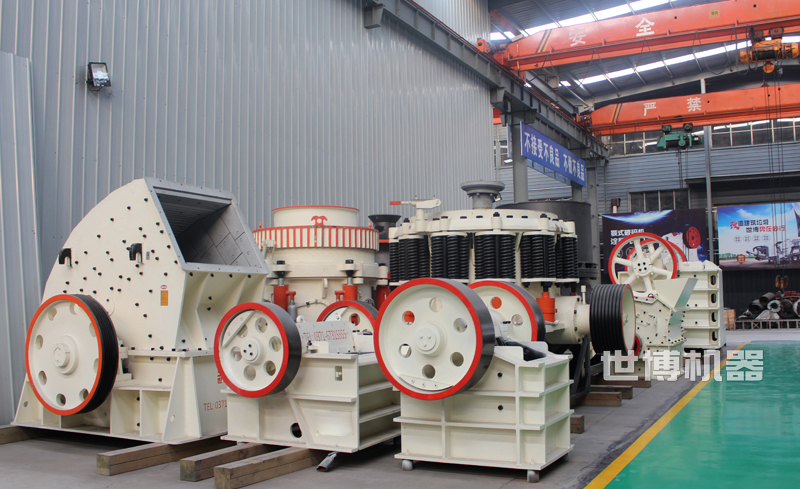 各種破碎機(jī)生產(chǎn)車間 各種破碎機(jī)生產(chǎn)車間