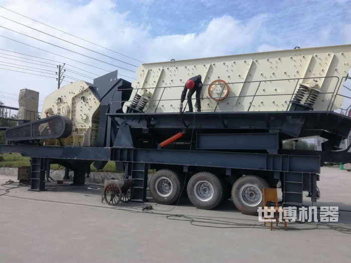 移動(dòng)式反擊破 移動(dòng)式反擊破