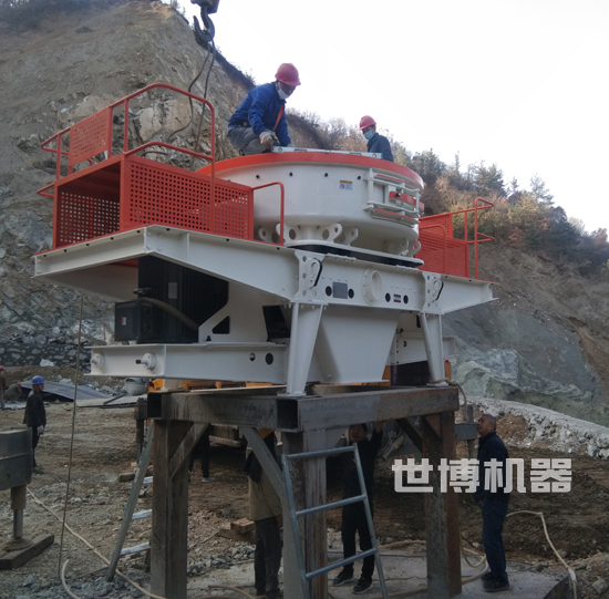 制砂機(jī)安裝現(xiàn)場(chǎng) 制砂機(jī)安裝現(xiàn)場(chǎng)