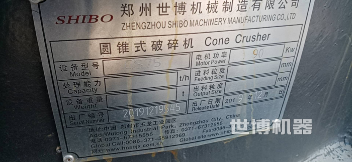 世博機(jī)器圓錐式破碎機(jī) 世博機(jī)器圓錐式破碎機(jī)