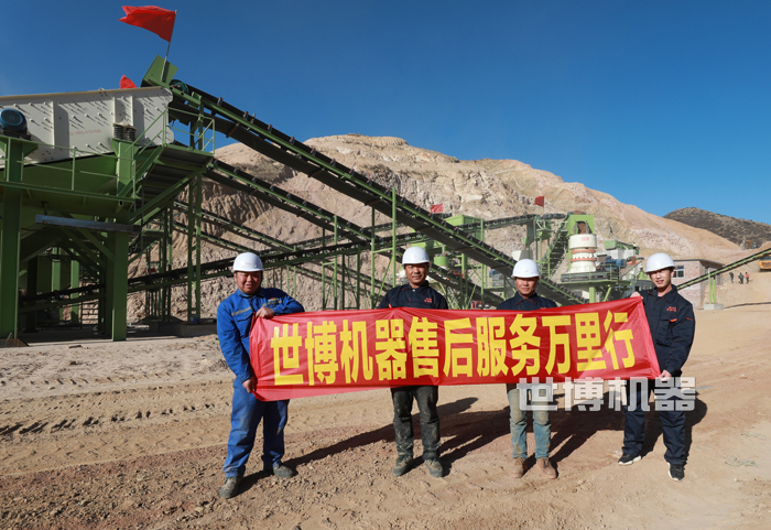 世博機器售后服務(wù)團隊 世博機器售后服務(wù)團隊