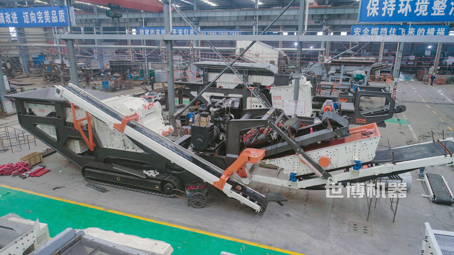 世博機(jī)器履帶站生產(chǎn)車間 世博機(jī)器履帶站生產(chǎn)車間