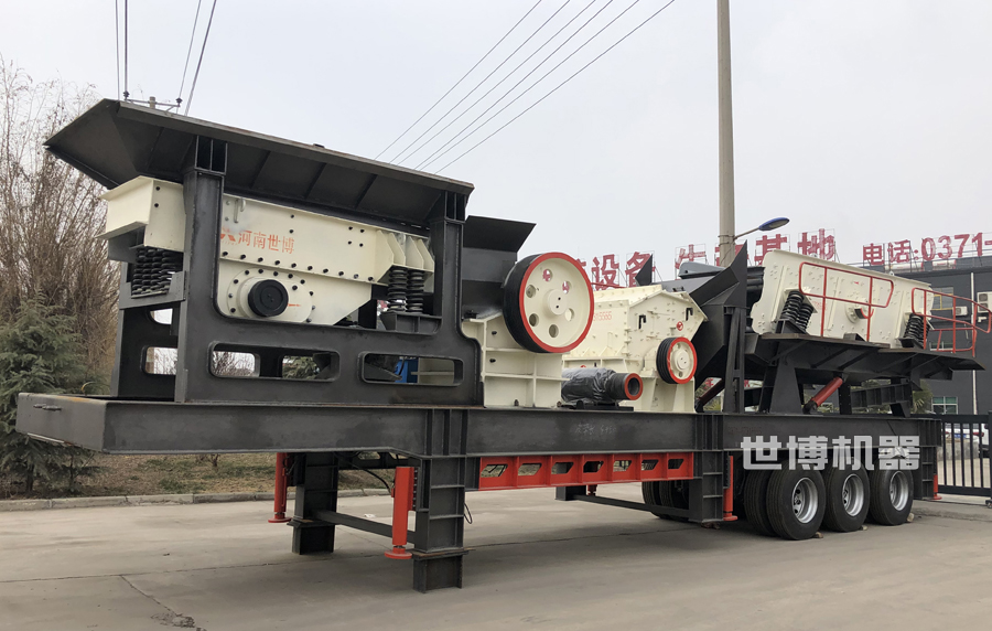 多機組合顎破反擊破移動站 多機組合顎破反擊破移動站